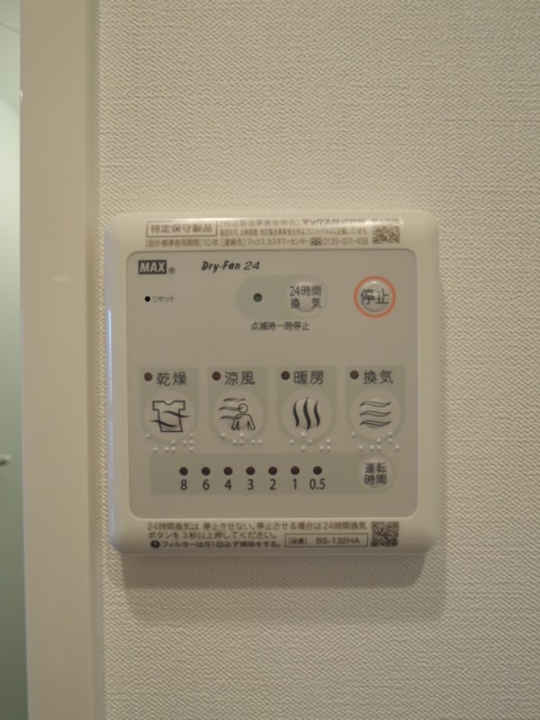 内装