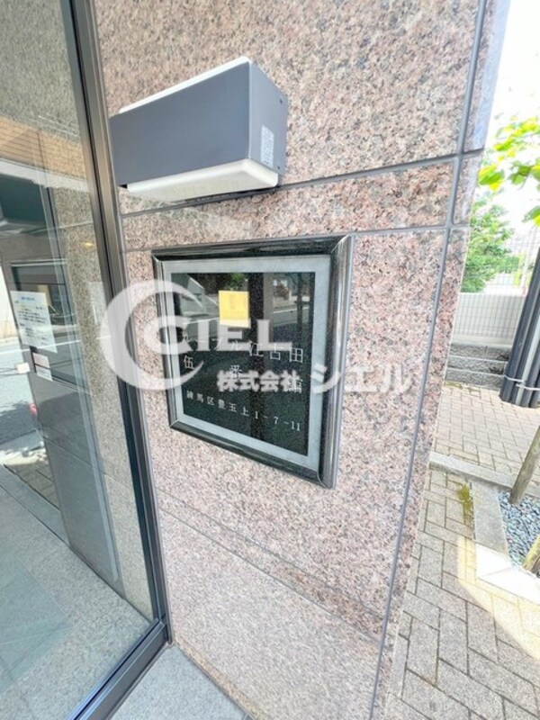 共用設備
