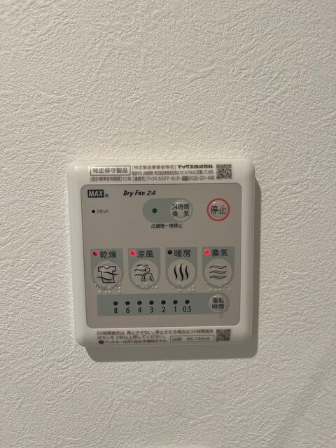 物件内観写真12　