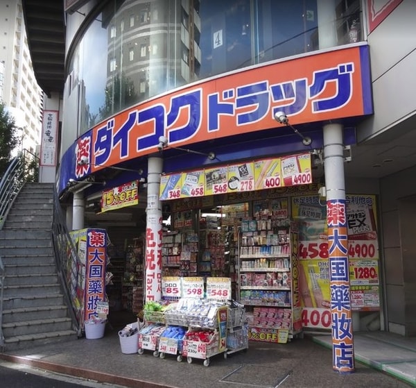 部屋画像_その他(ダイコクドラッグ240ｍ)
