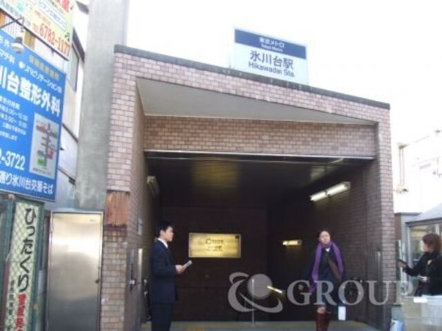 物件外観写真13　(氷川台駅)