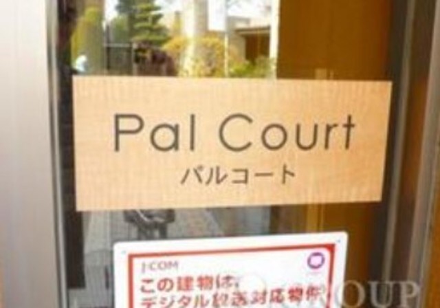 物件外観写真10　