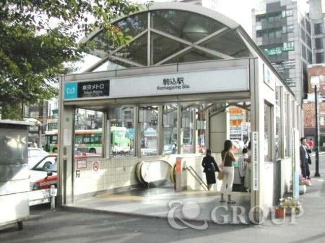 物件外観写真2　(駒込駅)