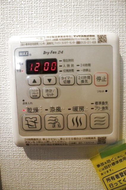 物件内観写真22　