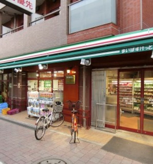 まいばすけっと西池袋3丁目店