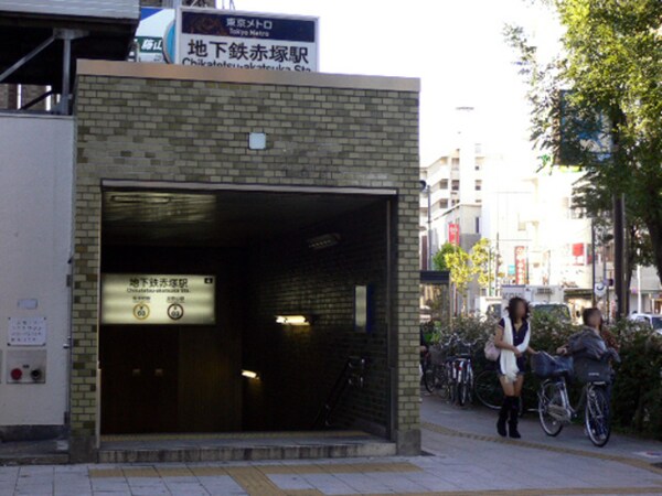 その他(赤塚駅)