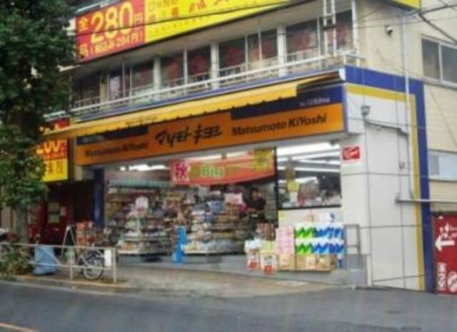 マツモトキヨシ白山五丁目店
