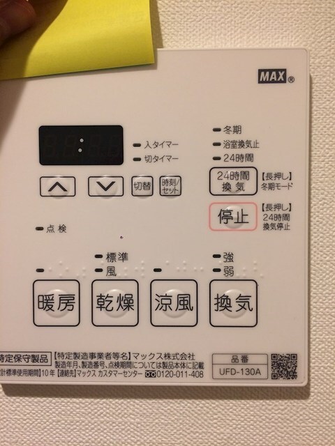 物件内観写真13　
