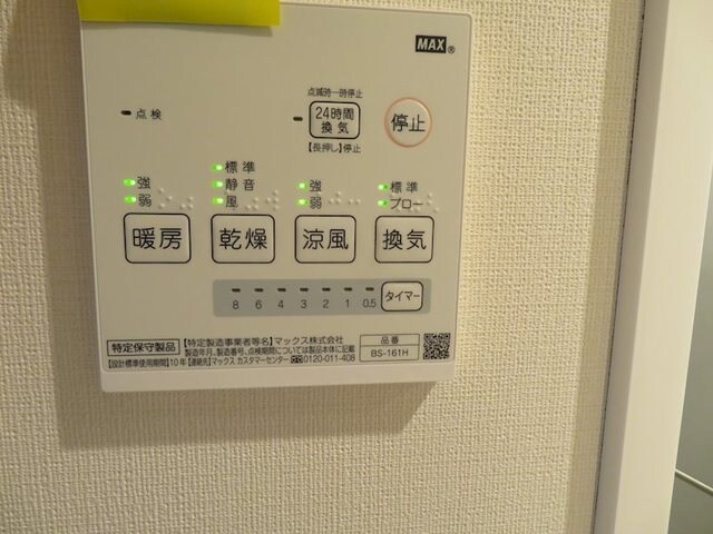 物件内観写真12　