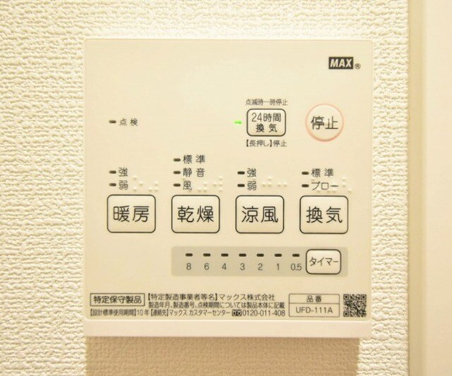 物件内観写真15　