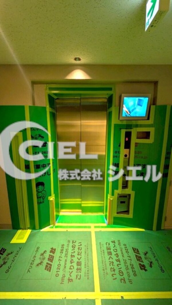 共用設備