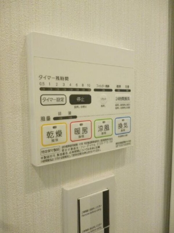 バス／シャワールーム等