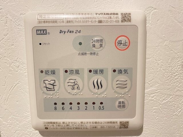 物件内観写真9　