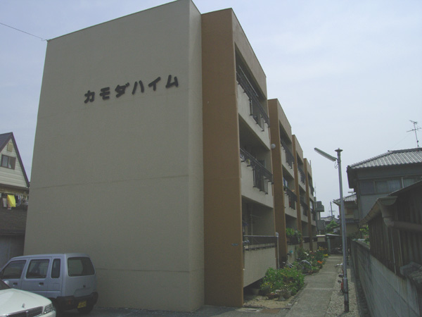 カモダハイム