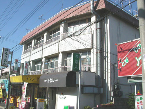 角谷マンション
