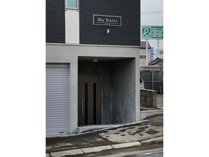 Ｓｋｙ　Ｓｔａｉｒｓ外観写真