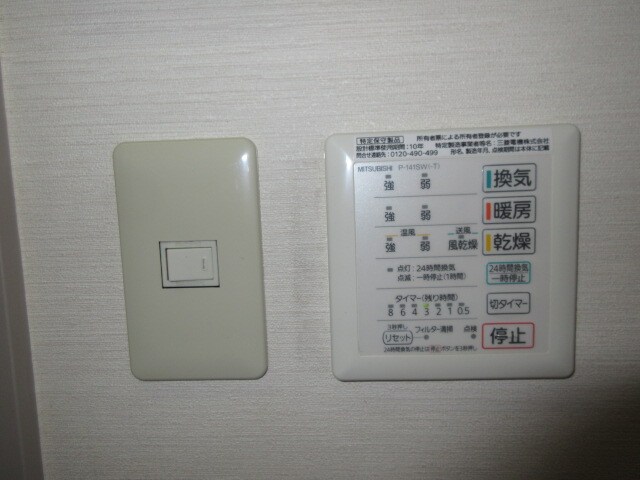 物件内観写真7　(照明スイッチ、浴室換気扇スイッチ)