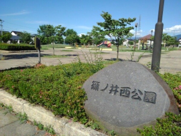 周辺環境(篠ノ井西公園まで800m)