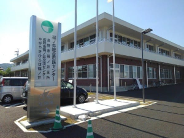 周辺環境(長野市役所篠ノ井支所まで1300m)