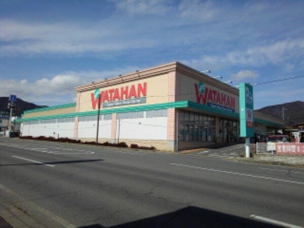 周辺環境(綿半ホームエイド檀田店まで550m)