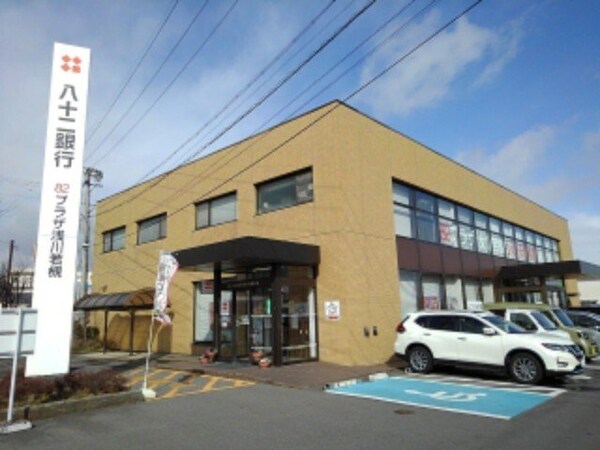 周辺環境(八十二銀行浅川若槻支店まで750m)