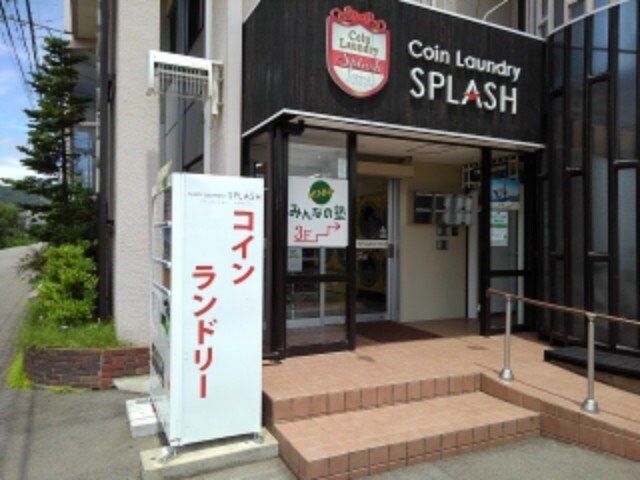 物件外観写真4　(コインランドリースプラッシュまで450m)
