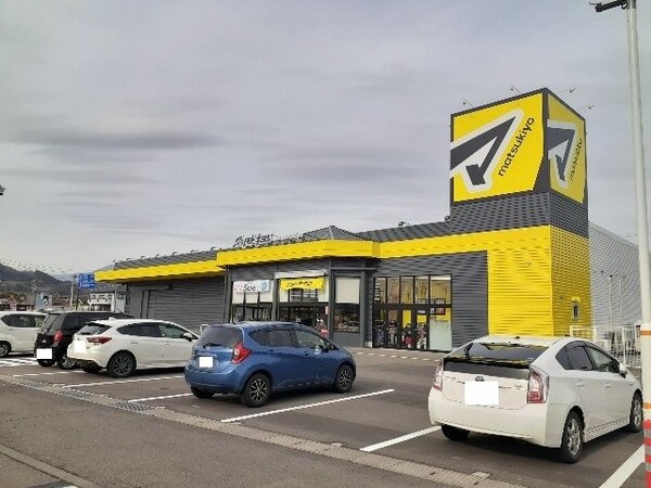 周辺環境(マツモトキヨシ豊野店まで1100m)