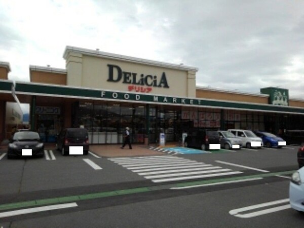 周辺環境(デリシア豊野店まで2100m)