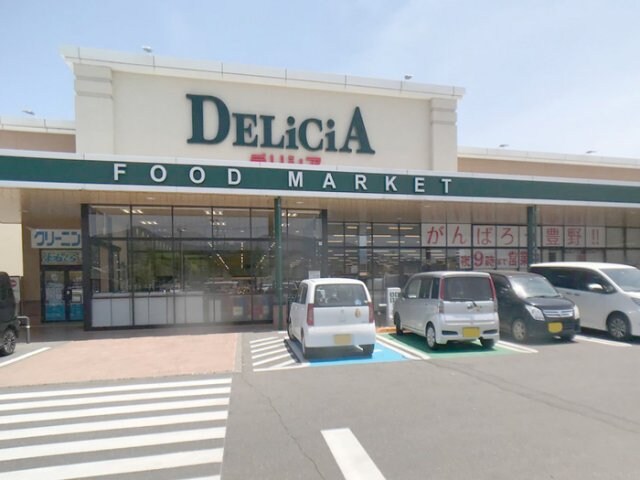 物件外観写真4　(周辺スーパー)