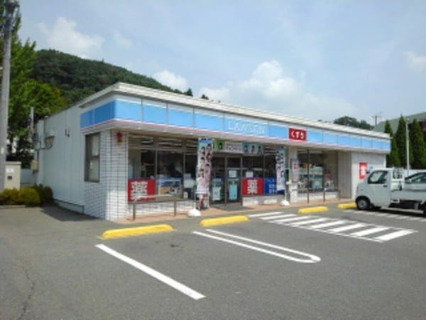 周辺環境(ローソン長野上松二丁目店まで250m)