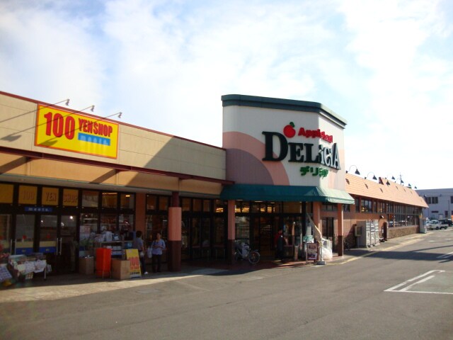 物件外観写真6　(アップルランドデリシア長野安茂里店まで1,786ｍ)