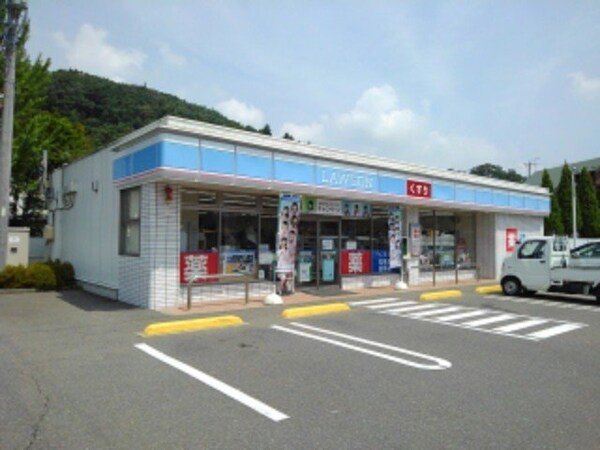 周辺環境(ローソン長野上松二丁目店まで250m)