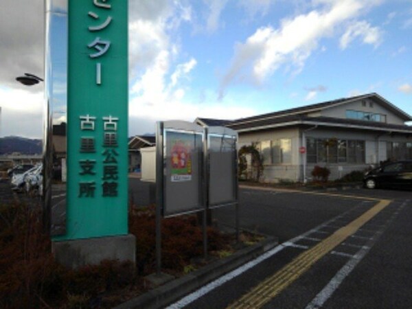 周辺環境(長野市役所古里支所まで1200m)