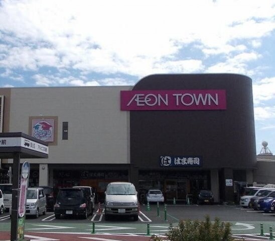 物件外観写真7　(イオンタウン長野三輪まで1000m)