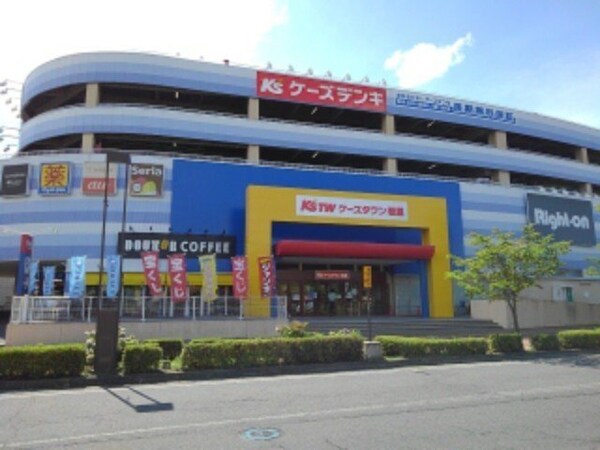 周辺環境(ケーズタウン若里まで1200m)