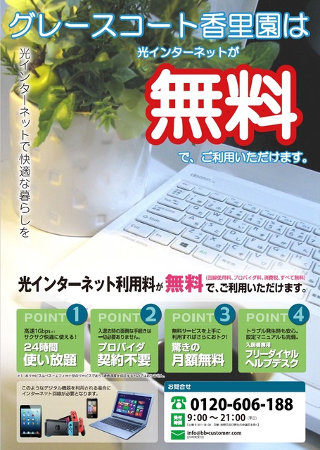 外観写真