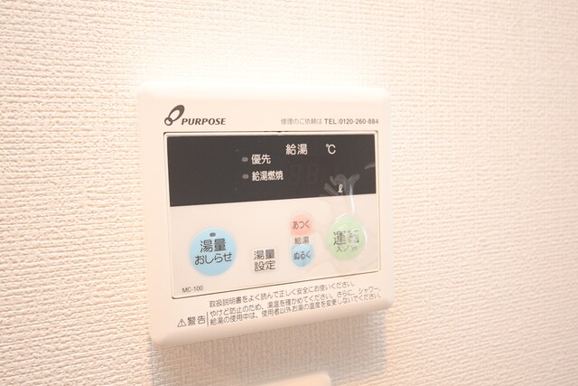 物件内観写真17　(設備)