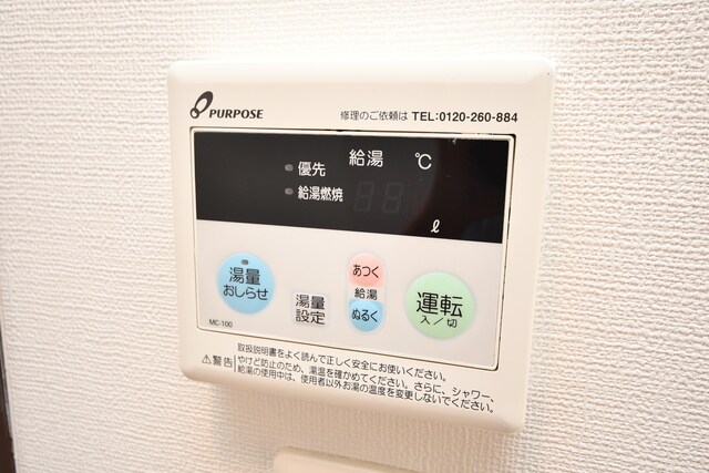 物件内観写真18　(給湯)