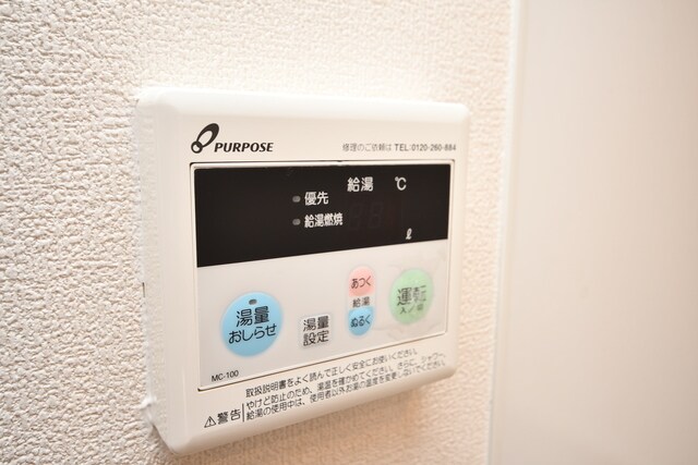 物件内観写真18　(設備)