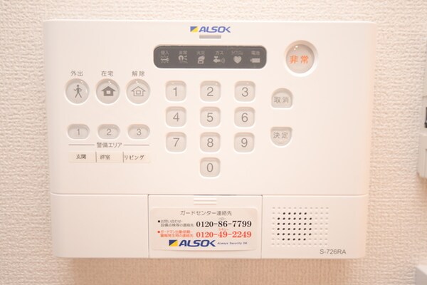 セキュリティ(ALSOK)