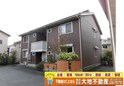 トマトヒルズＡ棟