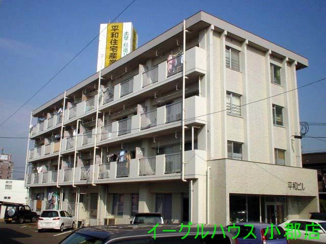 平和ビル