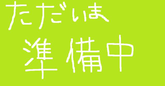 仮）横隈アパート