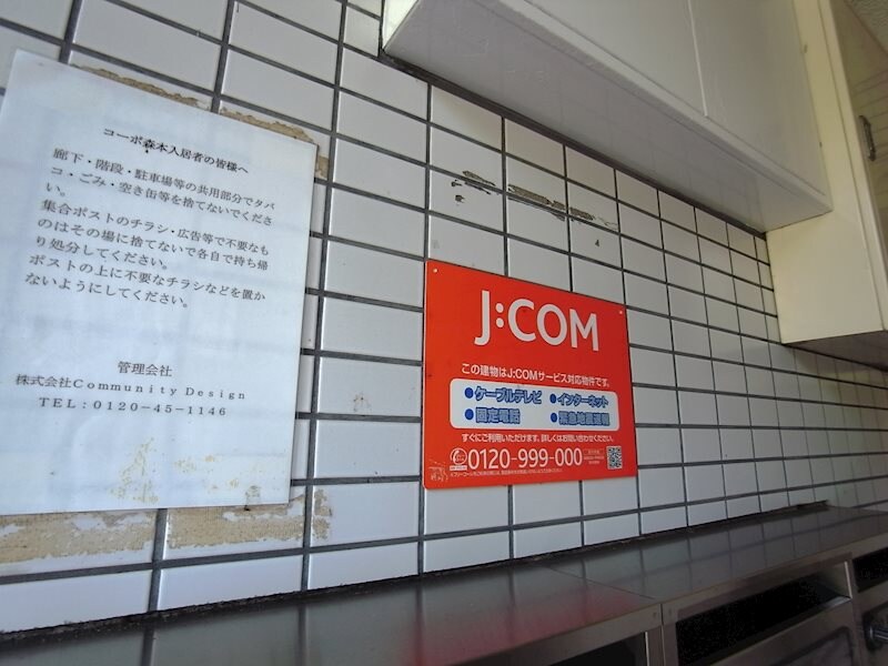 物件内観写真18　