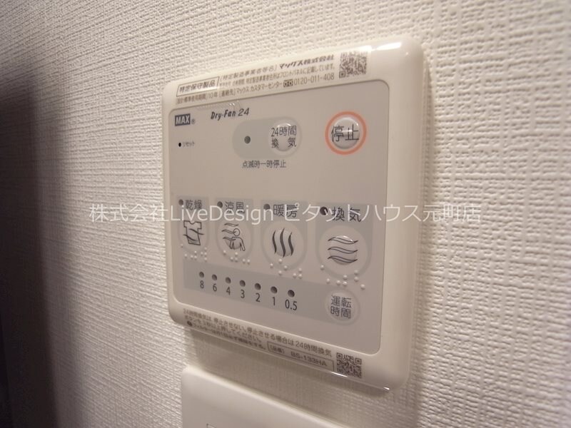 物件内観写真12　