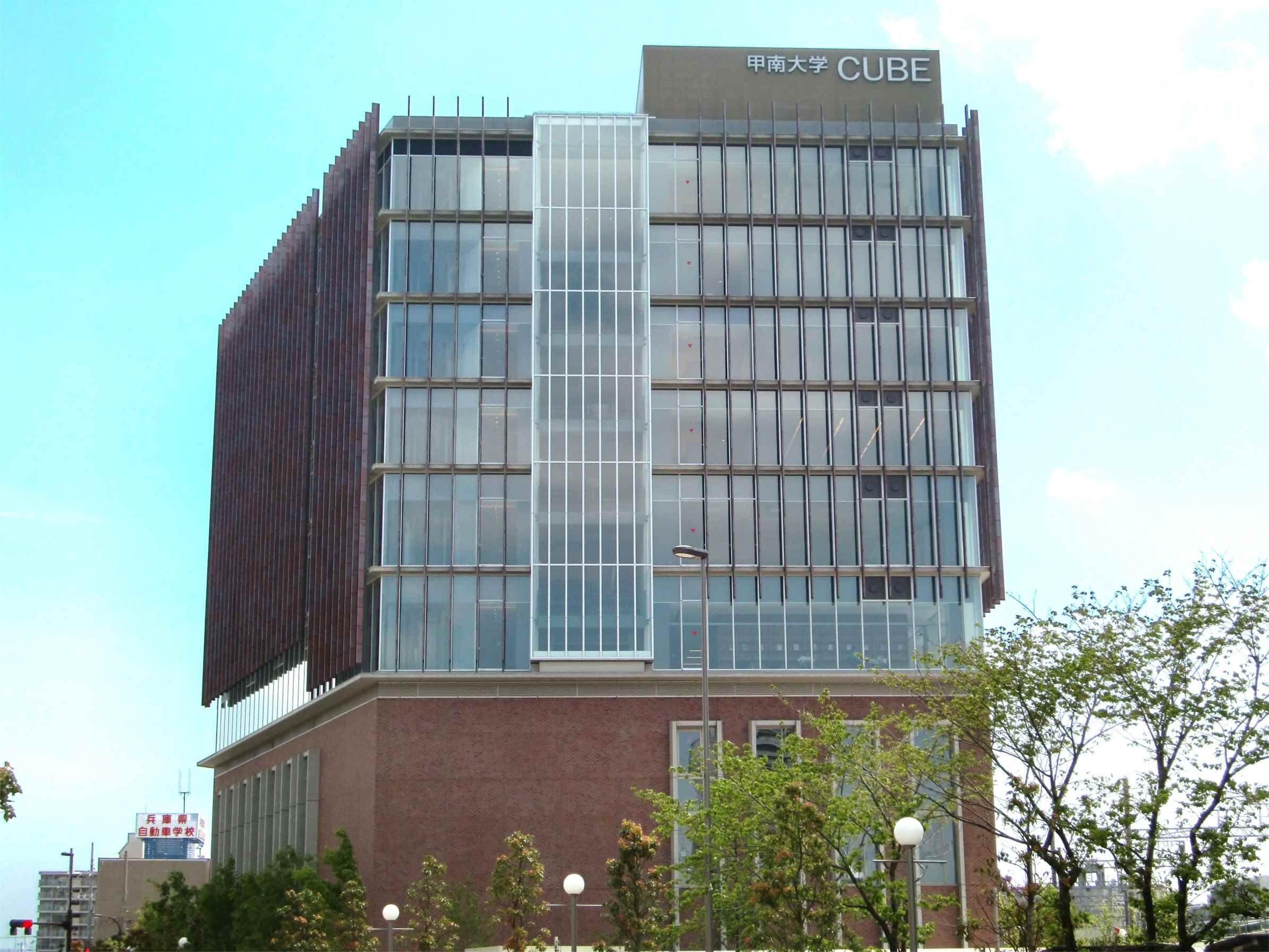 甲南大学　西宮キャンパス