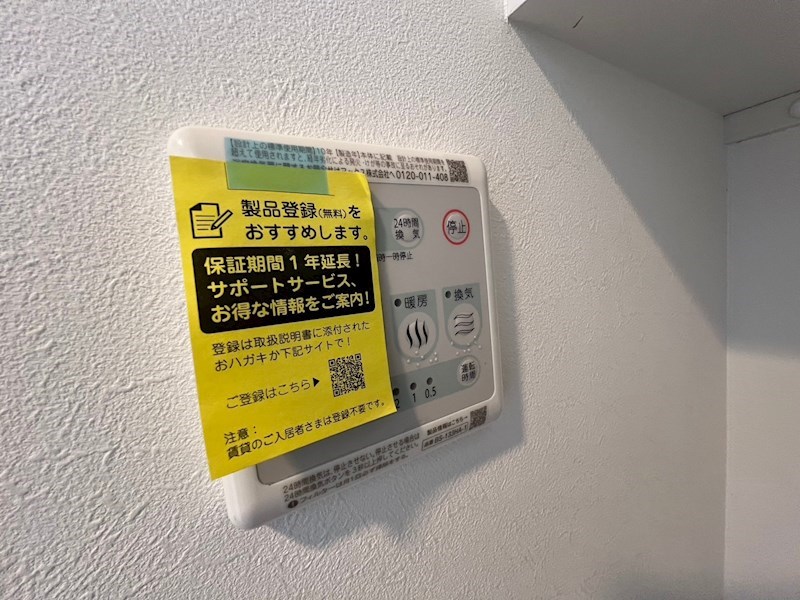 内観写真