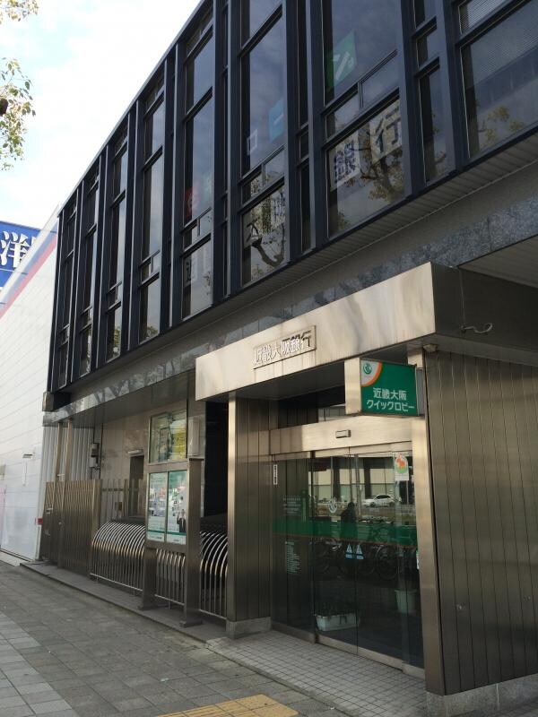 近畿大阪銀行 神戸支店