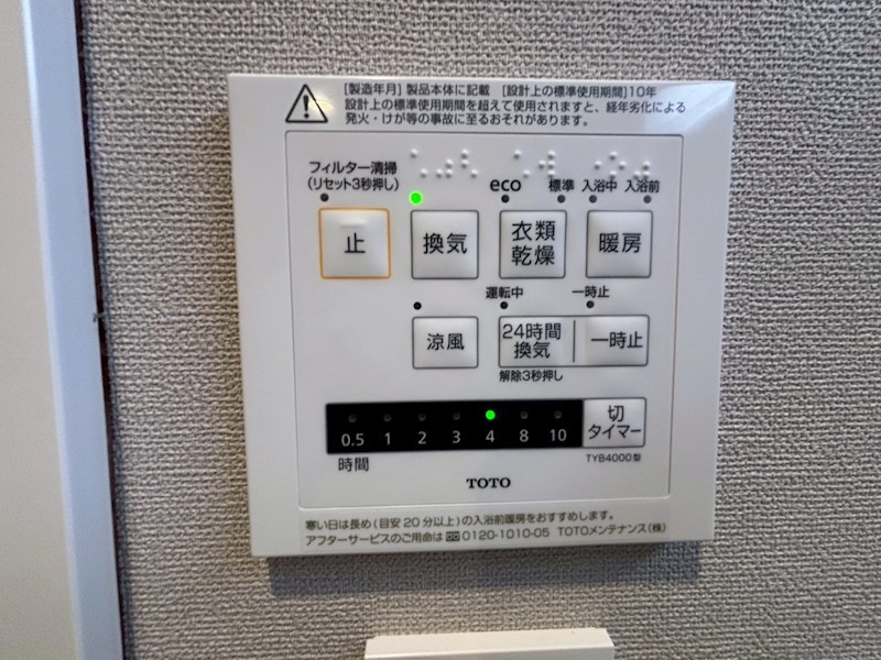 内観写真