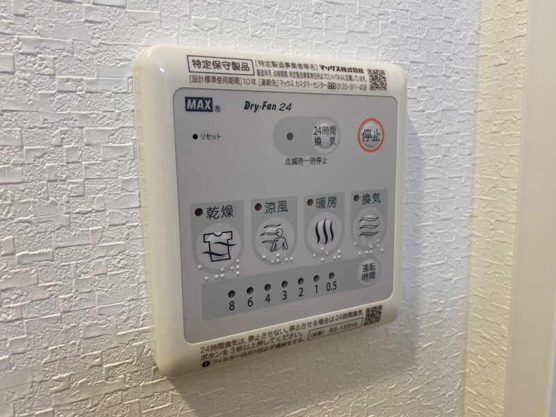 物件内観写真12　